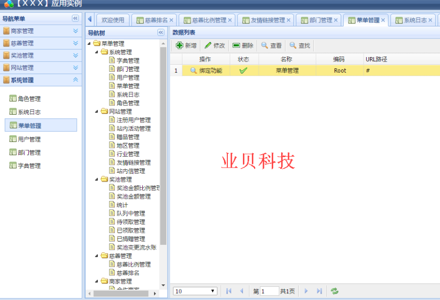 基础权限管理系统源码 ASP.NET C# WebForm 权限框架 