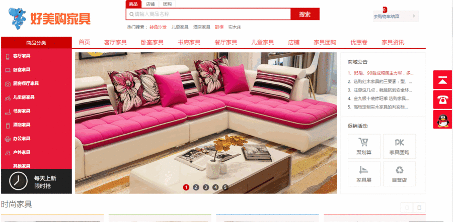 多用户商城多用户购物商城可入驻系统程序源码PC端+手机端