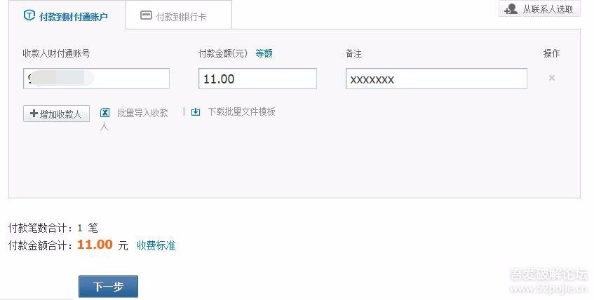 6支付宝+财付通免签约即时到账接口源码,扫码支付接口支付宝支付接口修复版