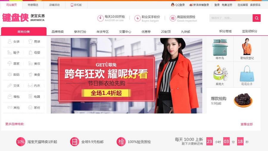 键盘侠淘宝客淘客源码程序网站采集软件 自动优惠券大淘客 淘口令