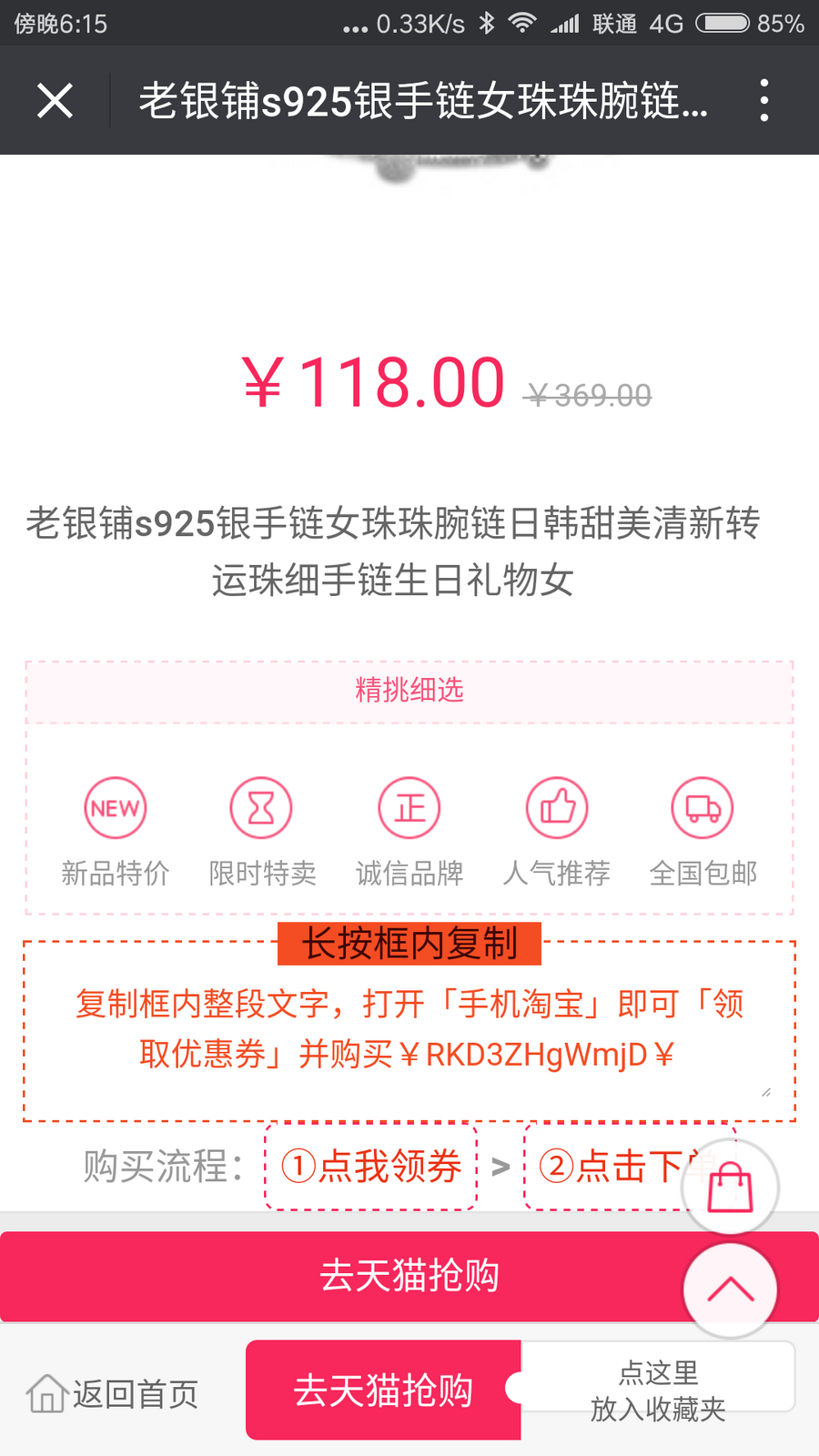键盘侠淘宝客淘客源码程序网站采集软件 自动优惠券大淘客 淘口令