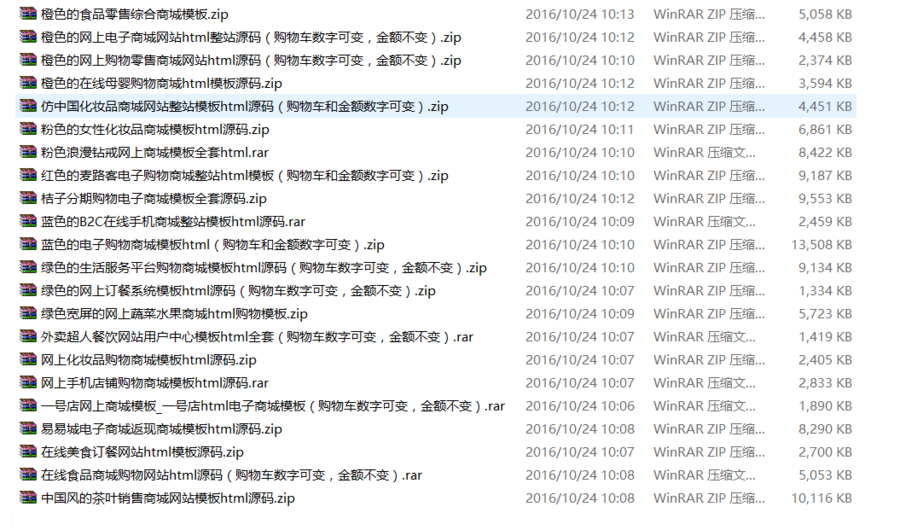 大型购物商城电子商务网上商店b2b网站源码程序模板带后台设计