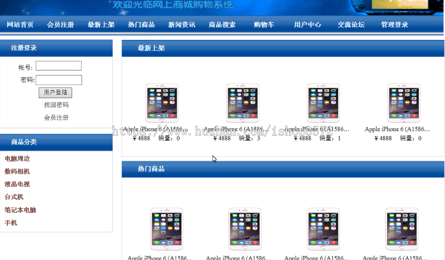 asp.net商城源码+文档c#|.net|asp在线购物系统 网络商城网页设计