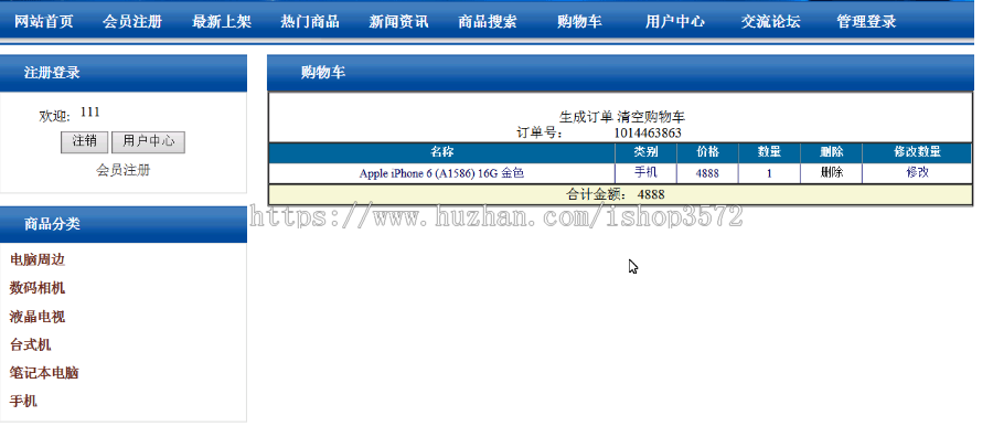 asp.net商城源码+文档c#|.net|asp在线购物系统 网络商城网页设计