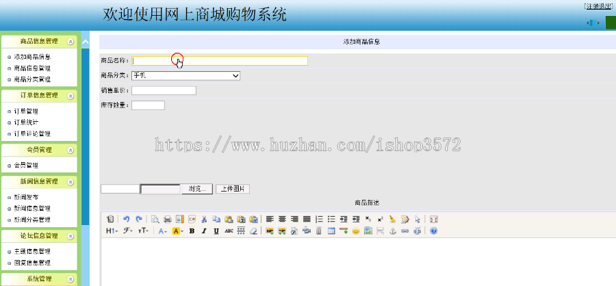 asp.net商城源码+文档c#|.net|asp在线购物系统 网络商城网页设计