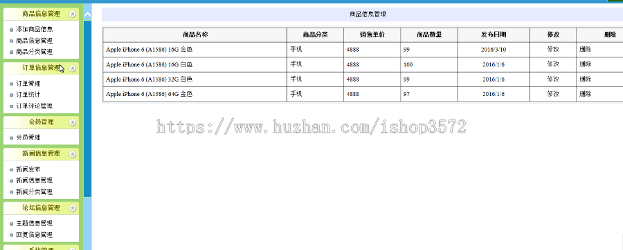 asp.net商城源码+文档c#|.net|asp在线购物系统 网络商城网页设计