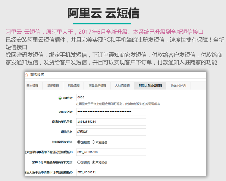 2017ecshop小京东商城源码V5.0分销+商家入驻+微信商城+拼团+采集 