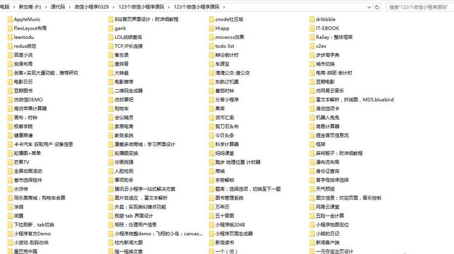 微信小程序源码+视频教程+开发工具+Demo案例50G资源超值资料 