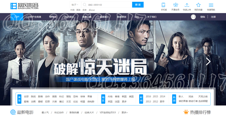 2017带登录 电影视频网站模板源码 php整站带后台带数据 在线采集