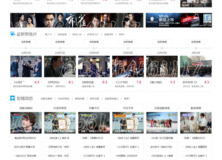 2017带登录 电影视频网站模板源码 php整站带后台带数据 在线采集