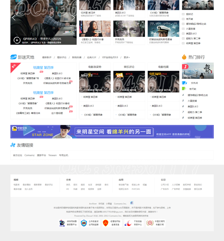 2017带登录 电影视频网站模板源码 php整站带后台带数据 在线采集