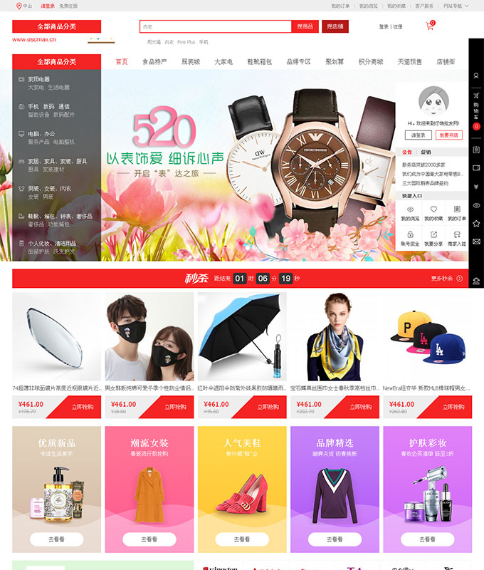 商城网站源码小京东v5多用户微信三级分销系统手机app ecshop模板