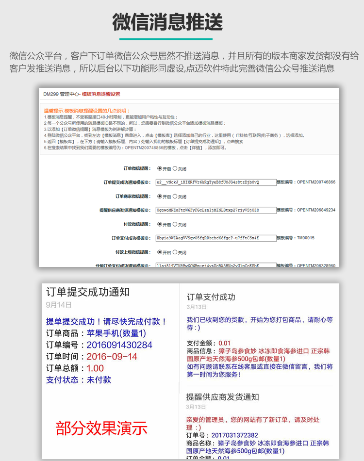 商城网站源码小京东v5多用户微信三级分销系统手机app ecshop模板