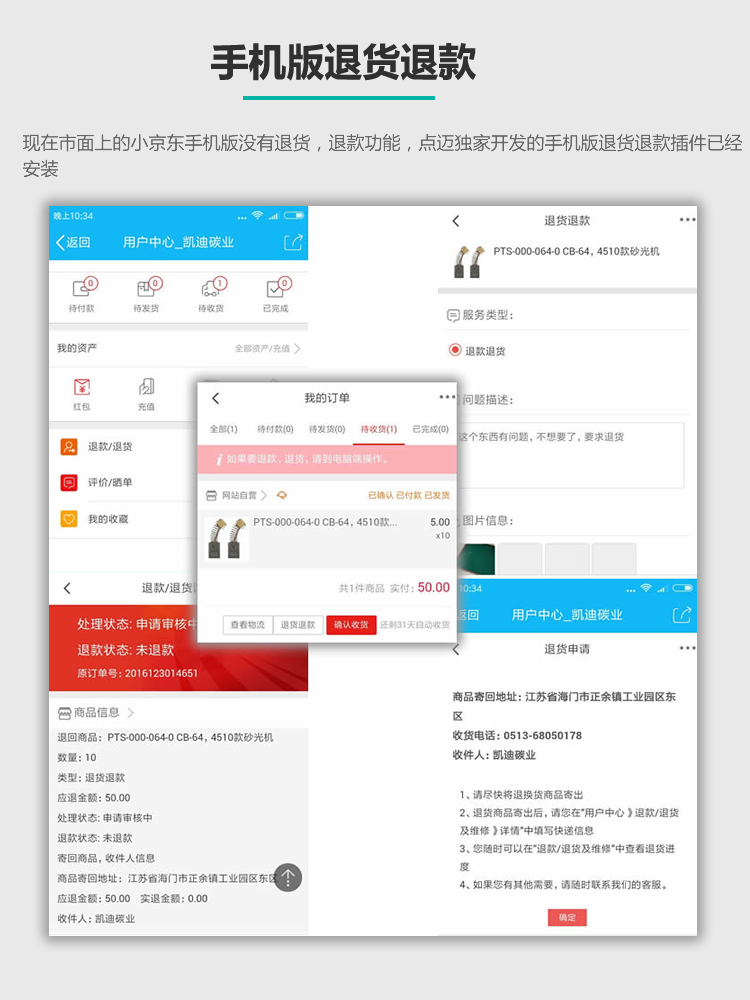 商城网站源码小京东v5多用户微信三级分销系统手机app ecshop模板