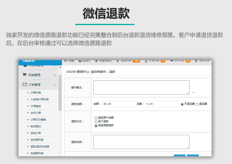 商城网站源码小京东v5多用户微信三级分销系统手机app ecshop模板