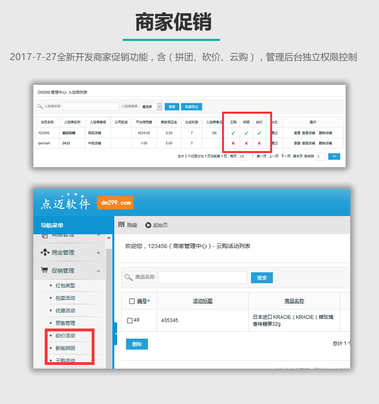 商城网站源码小京东v5多用户微信三级分销系统手机app ecshop模板