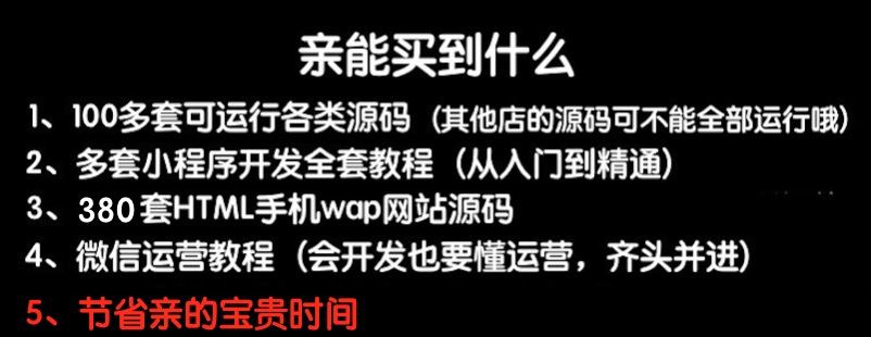 微信小程序源代码视频教程 小程序开发源码模板打包小程序源码