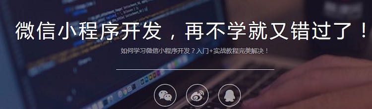 微信小程序源代码视频教程 小程序开发源码模板打包小程序源码