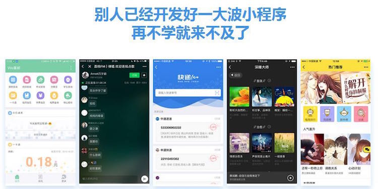 微信小程序源代码视频教程 小程序开发源码模板打包小程序源码