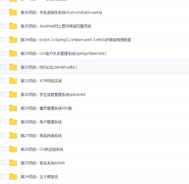Java项目实战全套自学编程源码零基础学习毕业设计学习web源码