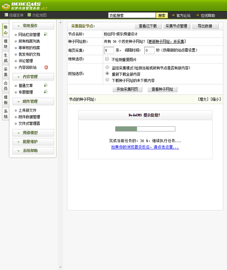 网络游戏公会网站源码 YY频道 公会 辅助软件发布网站模板 带采集