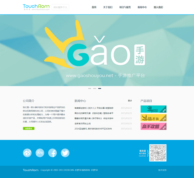 简洁大气html5 自适应响应式 手机APP开发游戏 软件公司网站源码