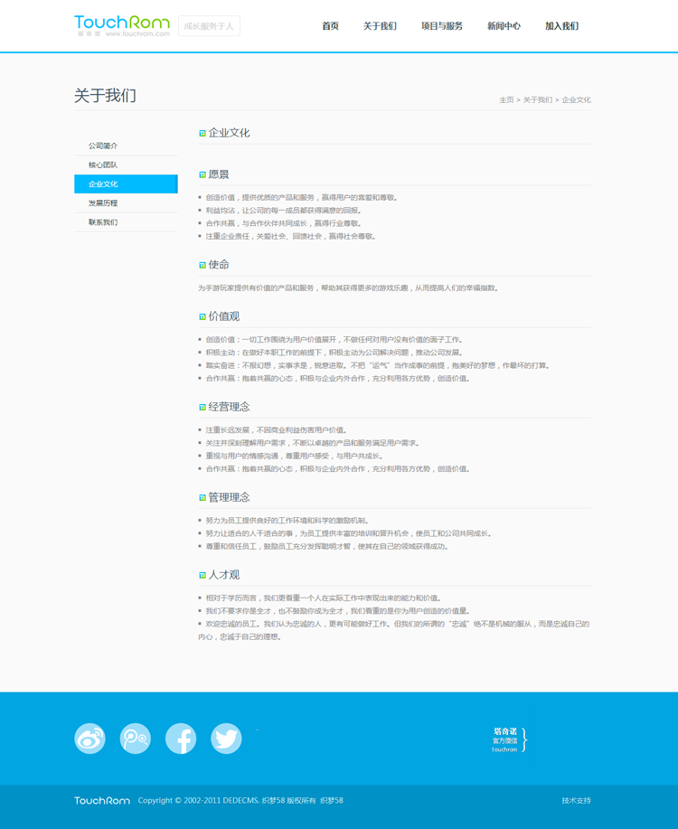 简洁大气html5 自适应响应式 手机APP开发游戏 软件公司网站源码
