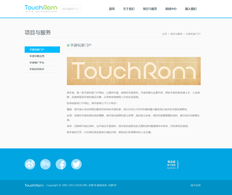 简洁大气html5 自适应响应式 手机APP开发游戏 软件公司网站源码