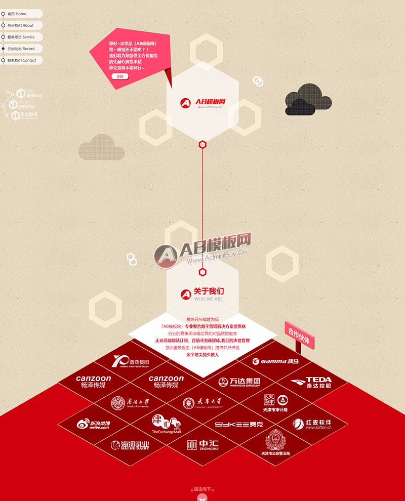 HTML5高端动态个性工作室整站织梦模板