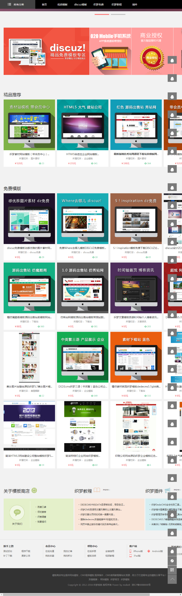 织梦仿资源交易下载整站源码