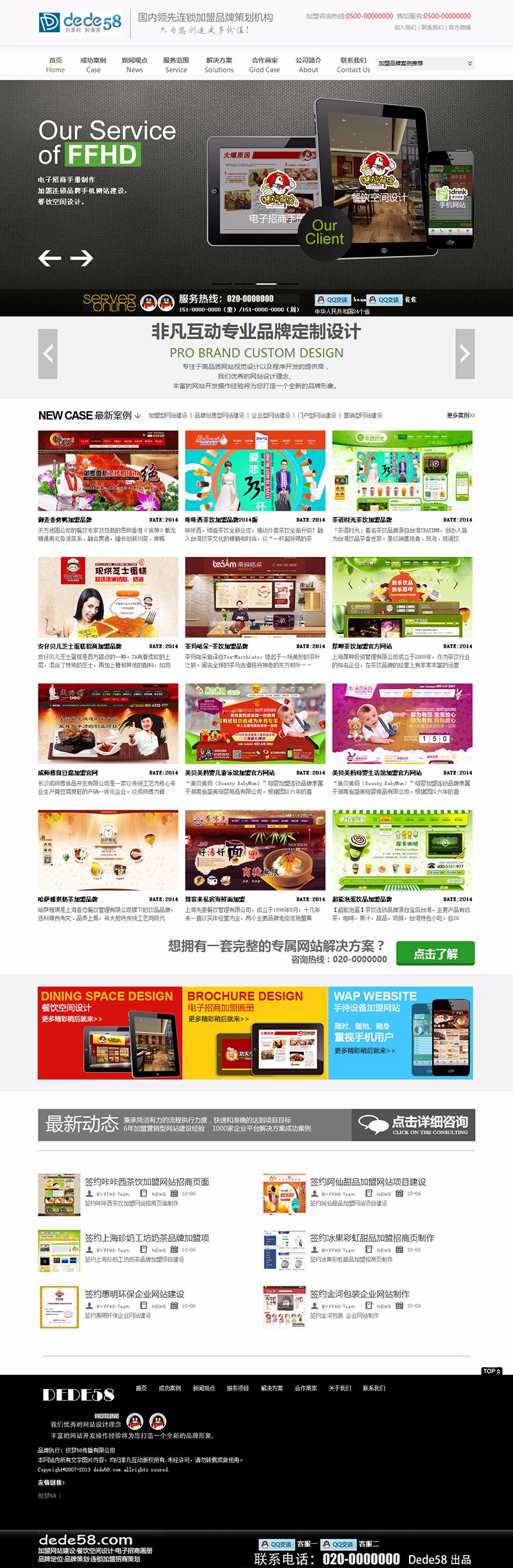 Html5高端网络广告策划公司织梦模板