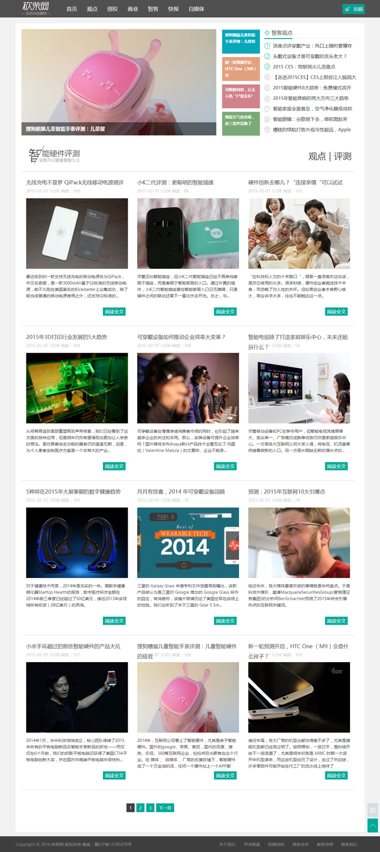 仿砍柴网科技博客网站源码 织梦新闻自媒体类网站模板 带手机版