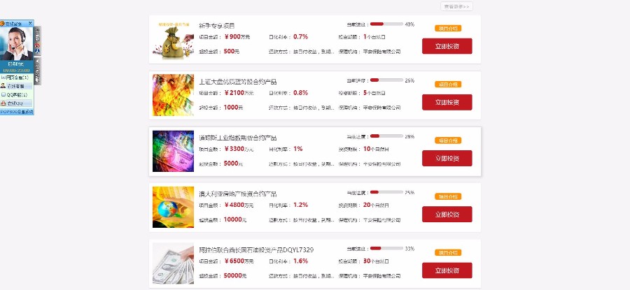 2020 p2p金融理财网站源码投资理财理财类网站金融投资源码pc 手机端