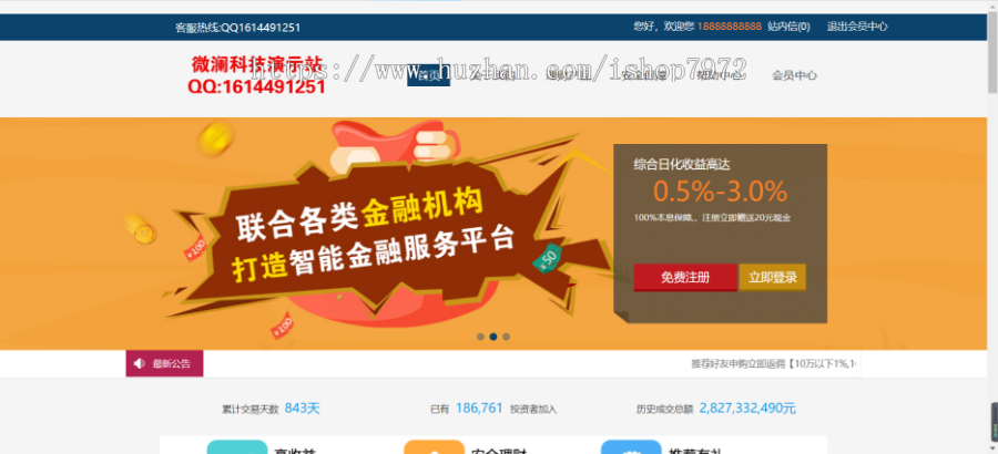 2020 p2p金融理财网站源码投资理财理财类网站金融投资源码pc 手机端
