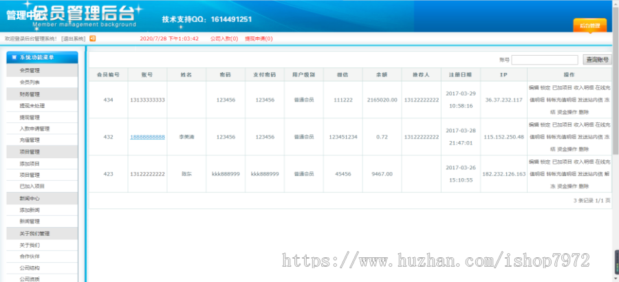 2020 p2p金融理财网站源码投资理财理财类网站金融投资源码pc 手机端