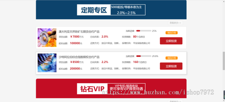 2020 p2p金融理财网站源码投资理财理财类网站金融投资源码pc 手机端