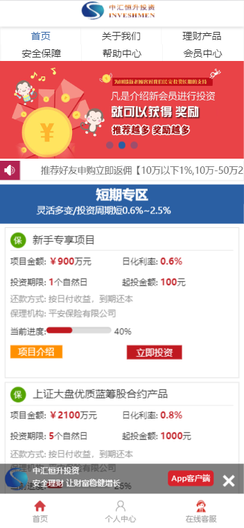 2020 p2p金融理财网站源码投资理财理财类网站金融投资源码pc 手机端