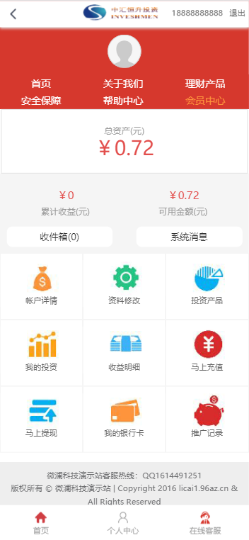 2020 p2p金融理财网站源码投资理财理财类网站金融投资源码pc 手机端