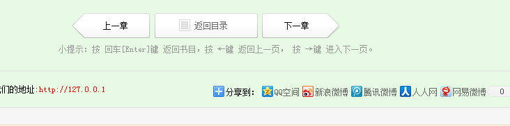 dedecms单本小说模板 织梦单本绿色小说模板 dedecms小说模板 