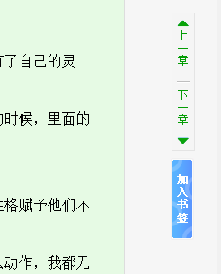 dedecms单本小说模板 织梦单本绿色小说模板 dedecms小说模板 