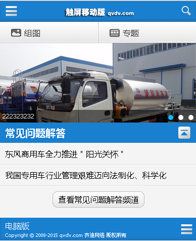 触屏手机网站模版，织梦dedecms手机触屏版模版 