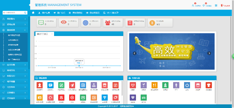 微三云源码【商城系统、三级分销系统、门店收银系统、城市商圈系统、餐饮、KTV系统】
