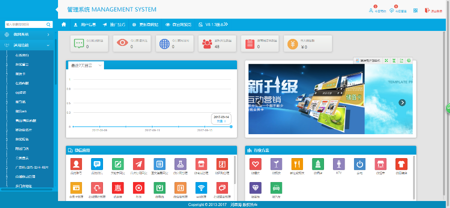 微三云源码【商城系统、三级分销系统、门店收银系统、城市商圈系统、餐饮、KTV系统】