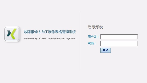 故障申报系统 设备维修系统 调度中心系统 安排维修系统 asp