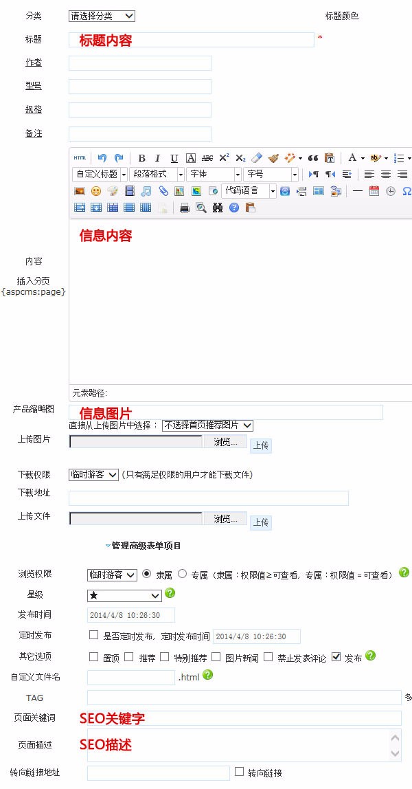 汽车4S店网站源码 汽车配件网站源码 汽车网站源码 asp 红色