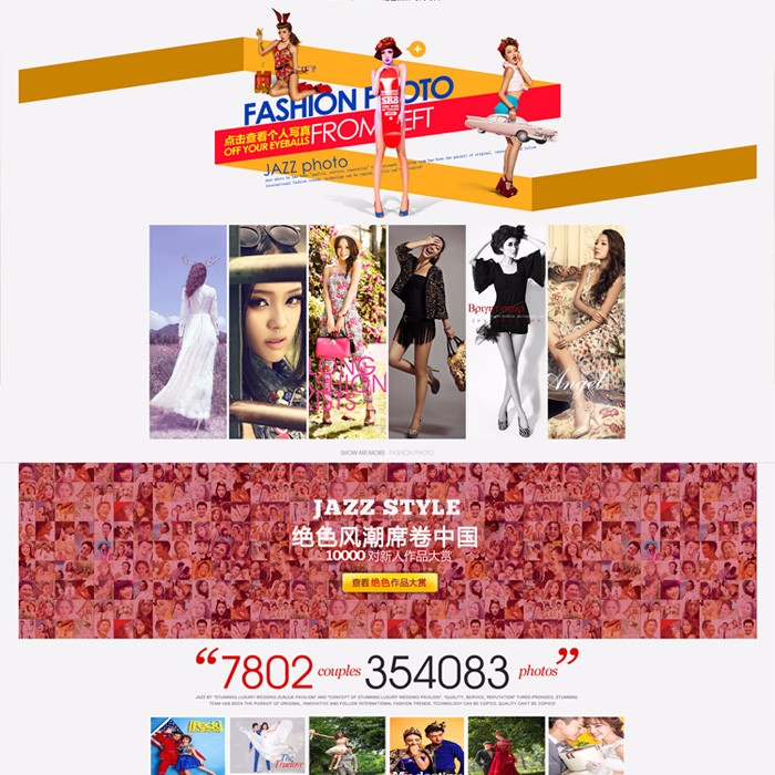 婚纱影楼网站源码 摄影网站源码 大气 清爽 简约 ASPCMS