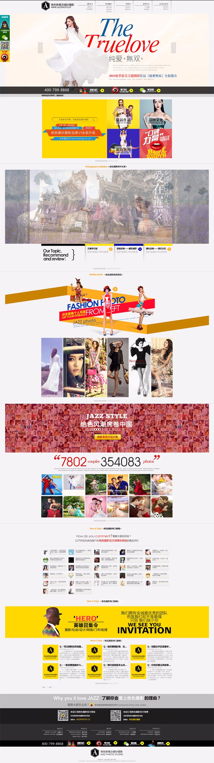 婚纱影楼网站源码 摄影网站源码 大气 清爽 简约 ASPCMS