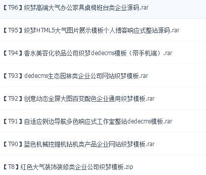 企业响应式网站源码带手机站织梦后台php收录快