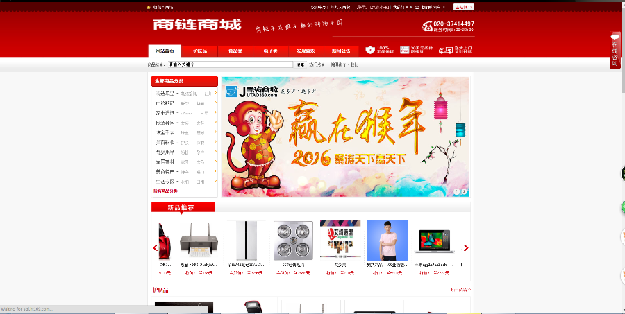 ◆直销购物商城◆多功能商城集成太阳线奖金分配计划