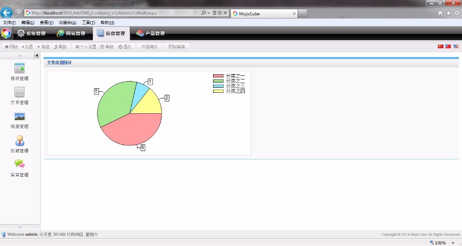大型智能建站平台 企业网站管理系统 asp.net源码 (含安卓代码)